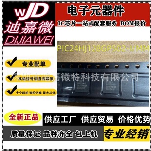 ȫ��PIC24HJ128GP502-I/MM QFN28��Ƭ�CIC�M��оƬ �|�����C