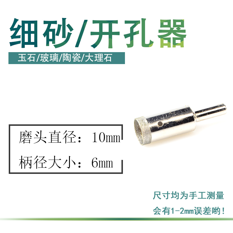 Abridor de vidrio herramienta de perforación de arena fina de diamante jade jade anillo taladro de azulejos taladro de diamante