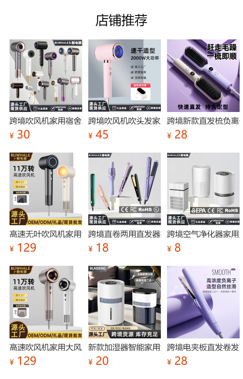 预览状态下无法点击,发布后,可点击跳转到对应的商品页面