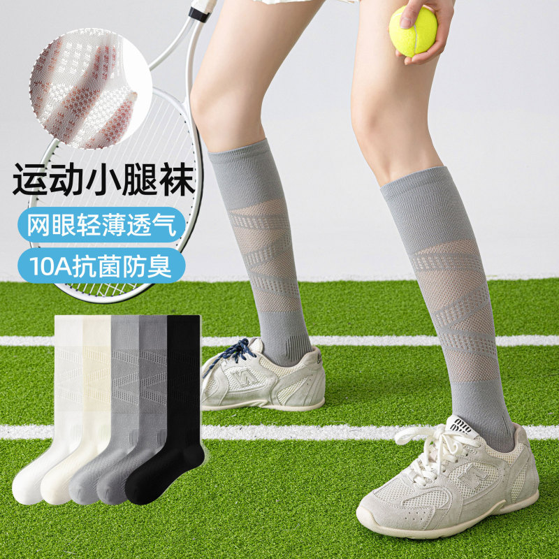 Summer Thin Compression Calf Socks for Professional Sports, Fitness, Running, Tennis, Jump Rope, Mesh Breathable Long Socks Summer Thin Compression Calf Socks for Professional Sports, Fitness, Running, Tennis, Jump Rope, Mesh Breathable Long Socks
