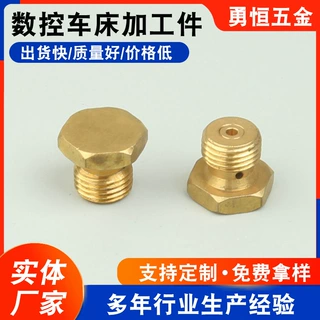 厂家供应各类黄铜件非标五金配件加工油管接头螺丝 cnc加工机加工