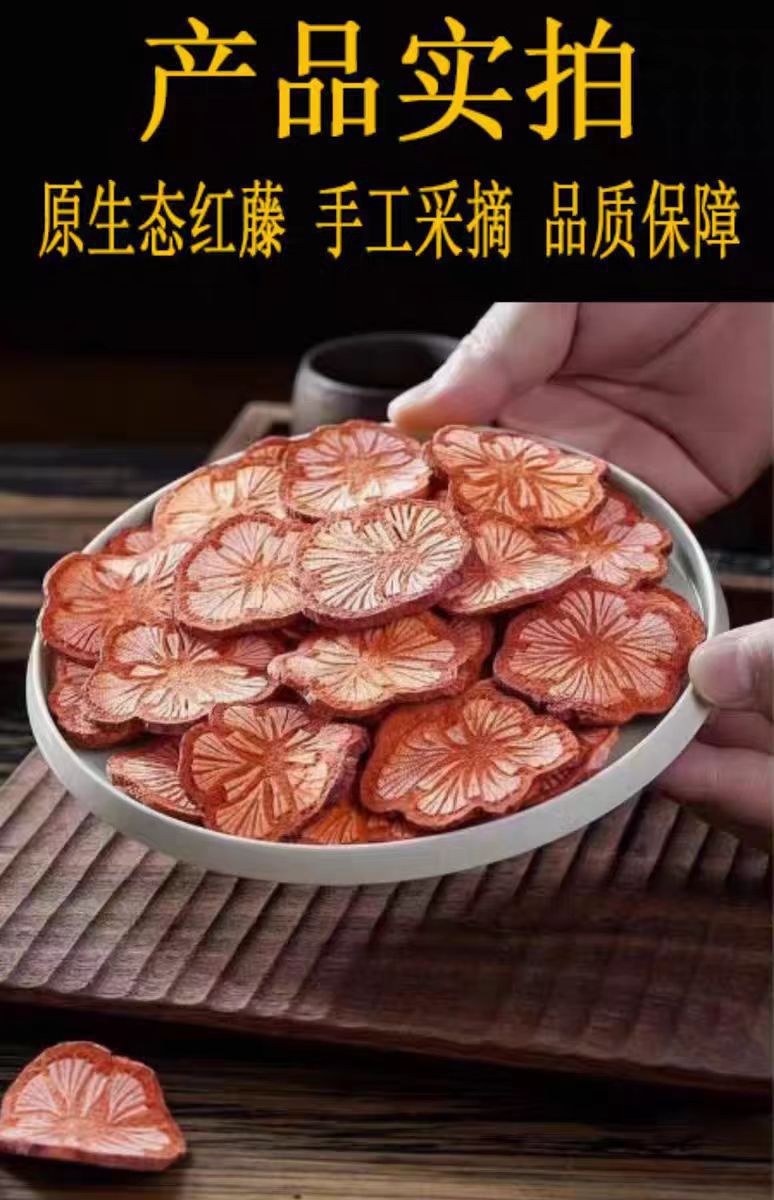 Dried Sargentodoxa Cuneata Slices Da Xue Teng 250g 500g 1000g Traditional Chinese Herb for Decoction key features