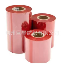 红色水洗碳带 多型号规格铜版纸吊牌洗水标打印彩色蓝色水洗碳带