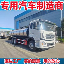 出口东风天龙奶槽车 低温鲜奶运输车  恒温牛奶运输车 冷链鲜奶运