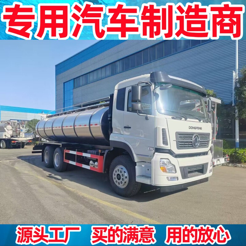 Export Dongfeng Tianlong Milk Tank Truck, Low Temperature Fresh Milk Transport Truck, Constant Temperature Milk Transport Truck, Cold Chain Fresh Milk Transport Truck Export Dongfeng Tianlong Milk Tank Truck, Low Temperature Fresh Milk Transport Truck, Constant Temperature Milk Transport Truck, Cold Chain Fresh Milk Transport Truck