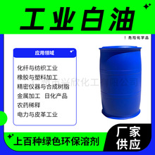 工业白油矿物油白矿油化纤纺织塑料加工润滑剂冷却剂皮革加脂剂