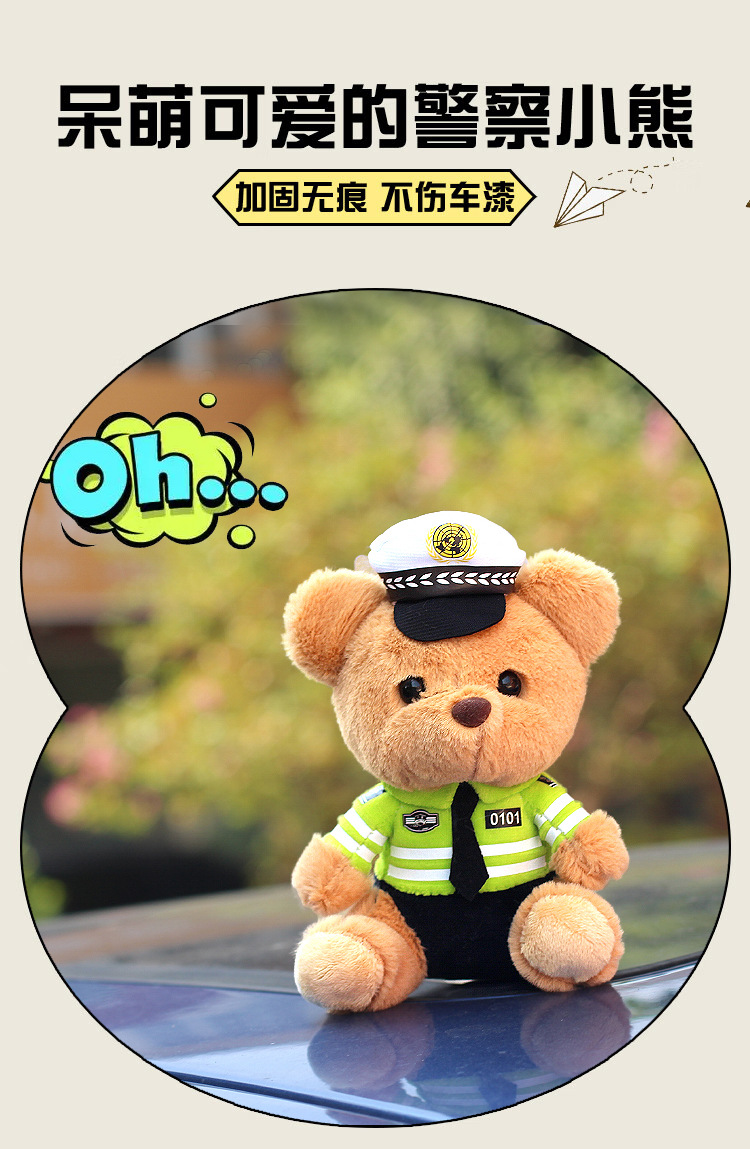 Car rear pendant traffic police bear doll cute cartoon trunk ornaments motorcycle police doll