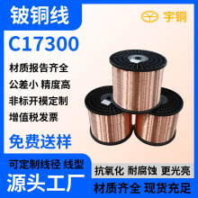 �ߌ����~��c17200��~���r�� ��������~�� 0.1mm��~�z