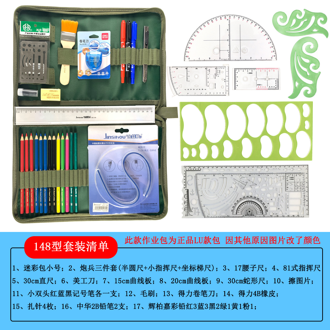 Tools set, ruler