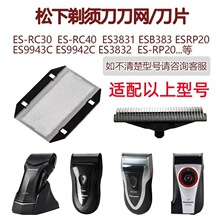 �����������뵶������ͷES-RC30ESB383ES3831ESRP20ES9942��
