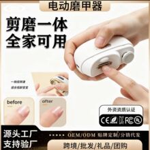 跨境电动指甲刀全自动磨甲器婴儿指甲剪 防飞溅防夹手美甲打磨机