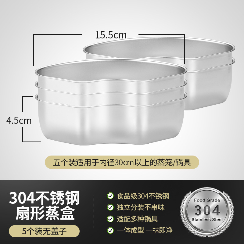 304ステンレスの扇形の蒸し器の炊飯器の蒸し器の蒸し卵の碗の組み合わせは杯を煮込んで卵のスープを蒸します。|undefined