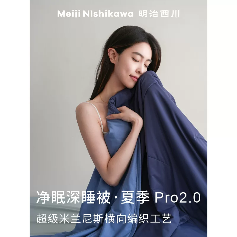 Meiji Nishikawa спит глубоко летом и охлаждается летом и нагревается температурой и может стираться машиной и охлаждаться. Xiaohongshu рекомендует одеяло и прошито одеялом