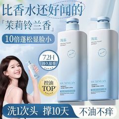洗头发海盐洗发水控油蓬松去屑止痒持久留香净爽洗头膏沐浴露套装