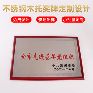 Wooden Metal Medals, Custom-Made Metal Honor Plates, Authorized Plates, Bronze Imitation Solid Wood Agent Plaques and Signs