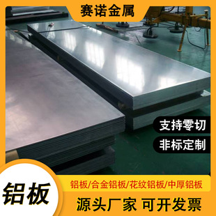 7075�X�V�Ͻ��X��1.5-40mm��Ӳ �p�| ��ƣ�� ���캽��܊��������