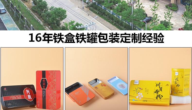 爱铁盒详情页修改_02