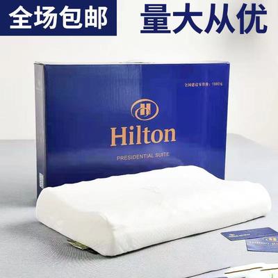 希爾頓乳膠枕枕頭泰國乳膠枕乳膠記憶枕微商團購大咖壹件代發