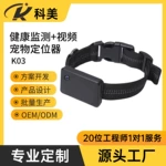 可视频宠物定位器猫狗宠物远程监测看管智能项圈通话视频可定制