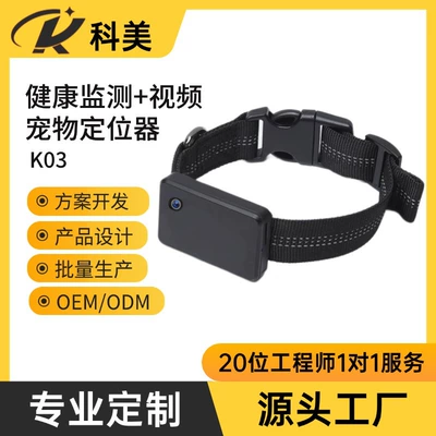 Video Pet Locator, Cat and Dog Pet Remote Monitoring and Monitoring, Smart Collar, Call Video, Customizable
