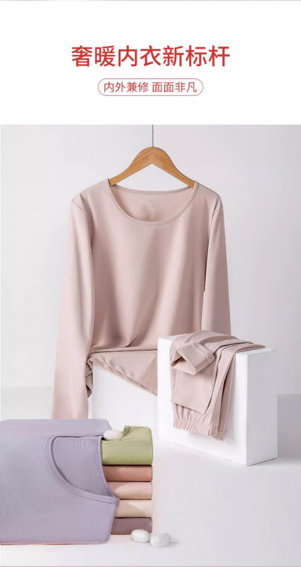 法米姿 纯棉内衣秋衣秋裤纯色圆领内穿打底贴身女士保暖内 衣套装