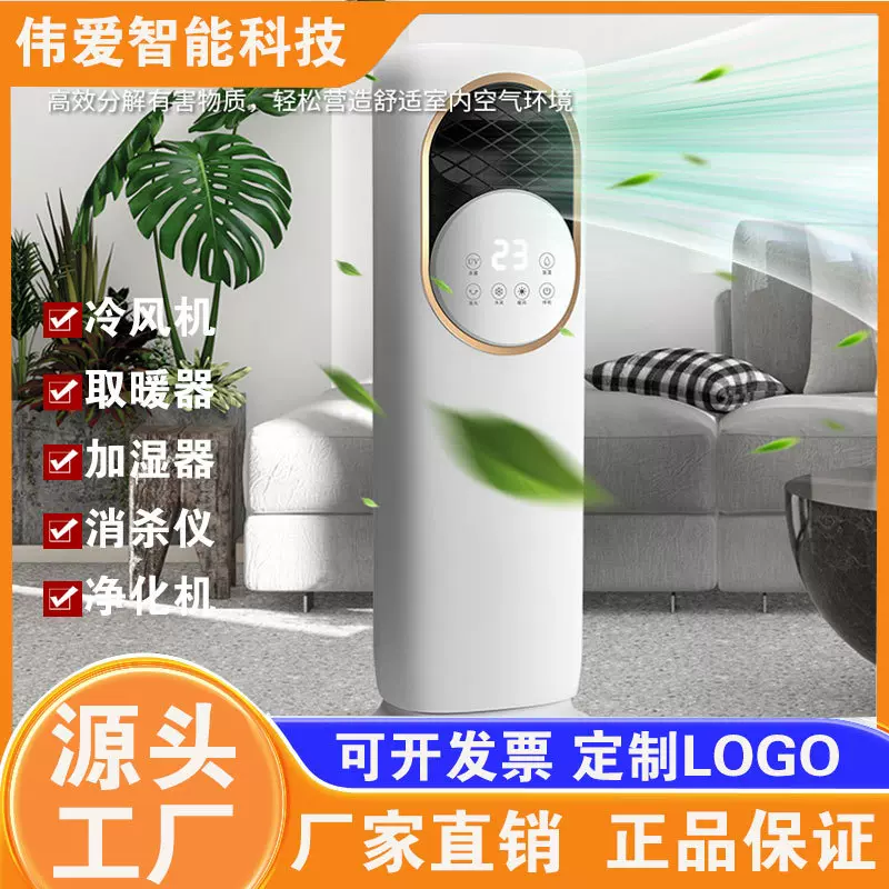 空调扇冷暖两用取暖器家用移动小空调暖风机立式电暖器空调一体机