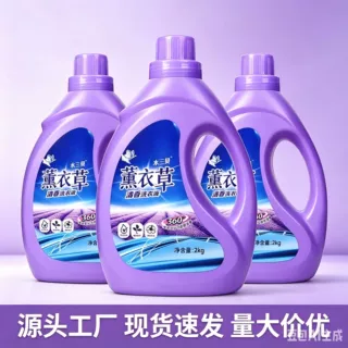 厂家批发4斤薰衣草洗衣液量批家用整箱批开业活动小礼品伴手礼