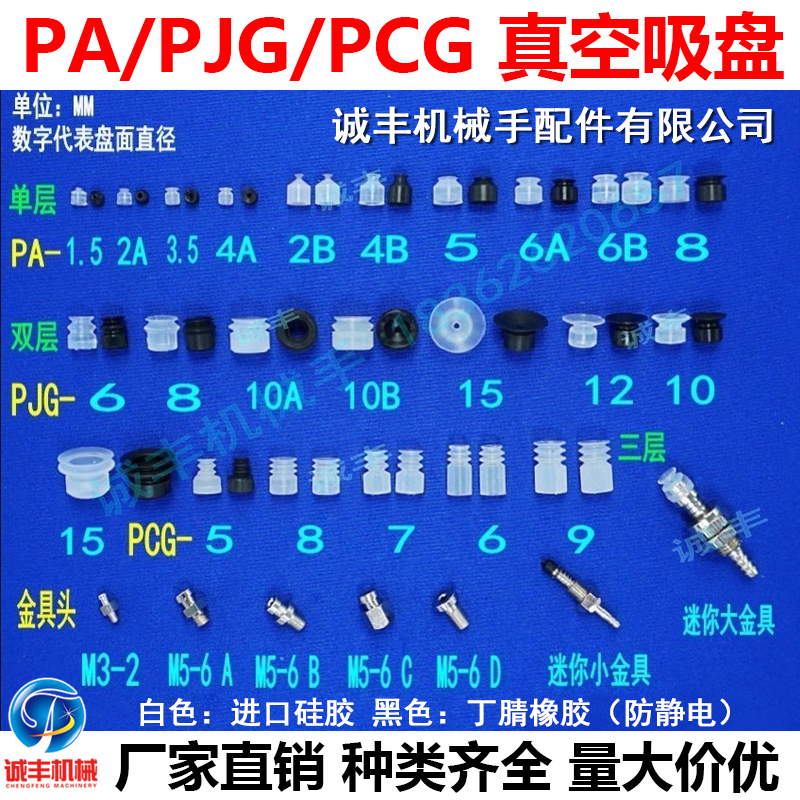 ♤气立可妙德 真空吸盘 机械手配件 气动元件吸盘 气立可PA系列吸