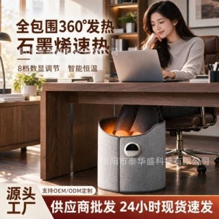 暖脚围冬季加热保暖神器办公室桌下腿部智能控温暖脚垫电动加热垫