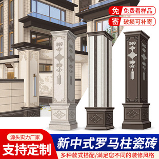别墅罗马柱瓷砖外墙砖自建房大门柱子砖仿大理石文化石室外墙砖-阿里巴巴