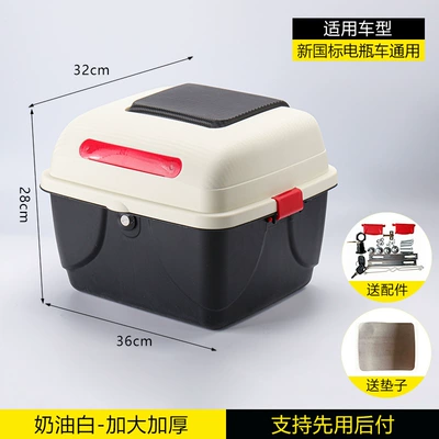 Enlarged and Thickened Electric Vehicle Motorcycle trunk - cream-white-enlarged-and-thickened-free-full-installation-package