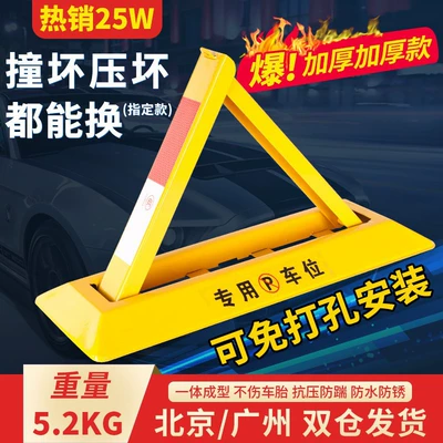 Car lock – Cars, Garage No-Drill Thickened