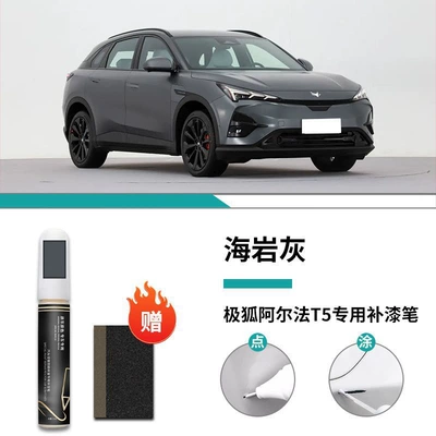 Special Original Car Paint Repair — Car wax - alpha-t5-special-sea-rock-gray-touch-up-pen-frosted-paper