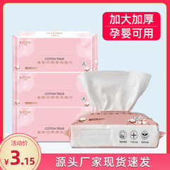 Disposable, Pull-Out Facial Cleansing Towels for Wholesale – Thickened Pearl-Textured Makeup Remover & Cleansing Wipes, Factory Direct Supply with No Minimum Order Intended