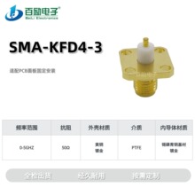 �������lͬ�S�B����SMA-KFD4-3 ĸ�^���m�P�̶��쾀�����l�B����