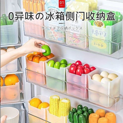 冰箱侧门收纳盒分类分装整理神器内侧保鲜侧面储物门上盒子厨房|undefined