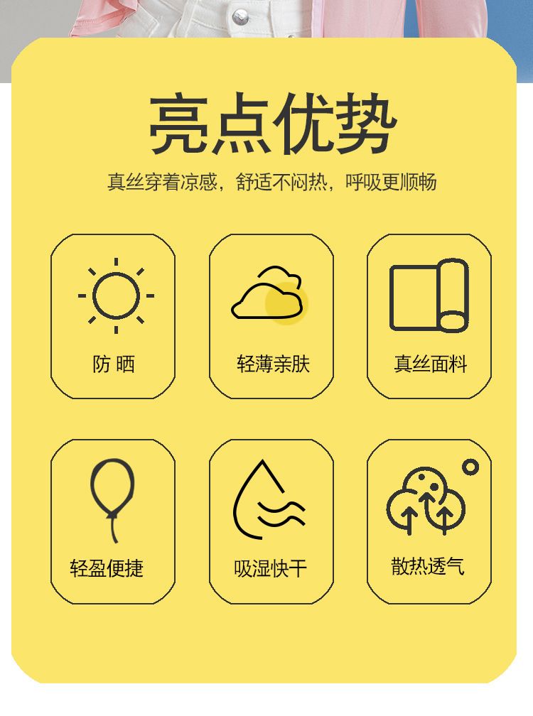 HA24053连帽防晒衣-750_02.jpg