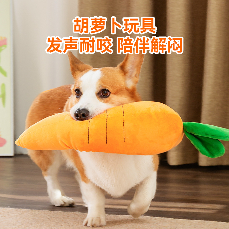 宠物狗狗发声胡萝卜造型玩具自嗨解闷耐咬耐磨全犬通用狗狗玩具