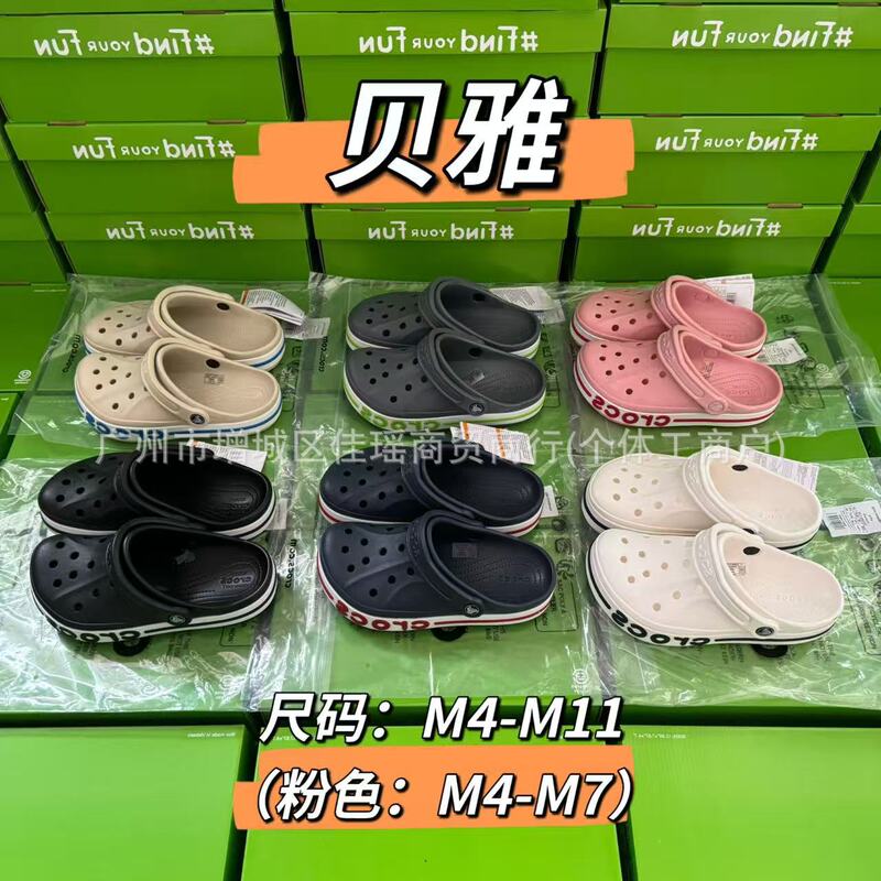 Directly Supplied from Dongguan Factory, Non-Slip and Wear-Resistant Eva Clogs, with Shoe Charms, Dropshipping Available, Height-Increasing Single Shoes