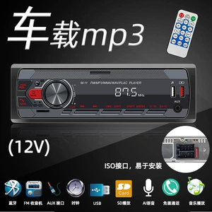 12V tək silindrli avtomobil MP3, rəngli işıq, Bluetooth, smart proqram idarəetmə, FM radio