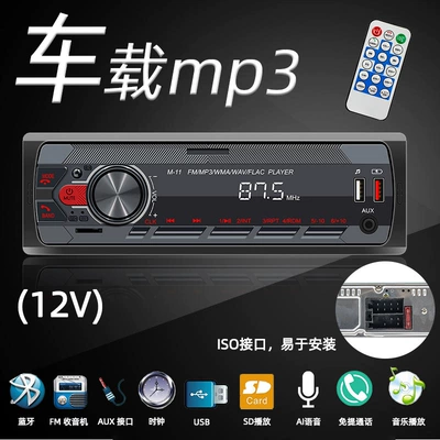 12V Single-Cylinder Car Mp3 Short Colorful Light Bluetooth Mobile Phone Smart App Control Player Fm Radio (Car mp3)