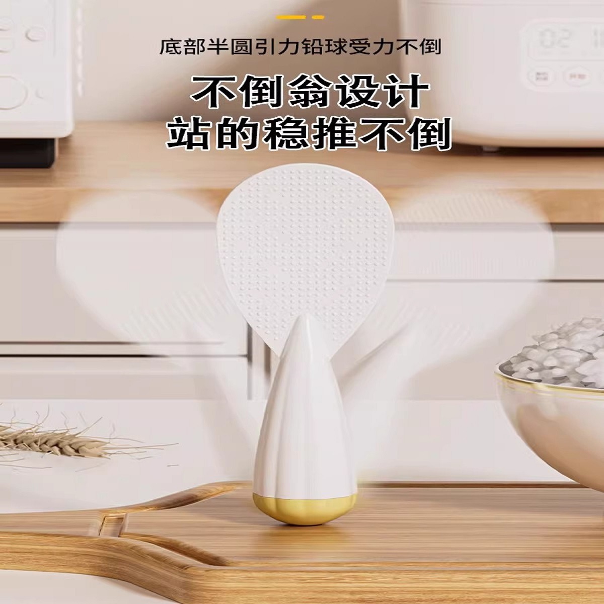 Household Rice Paddle