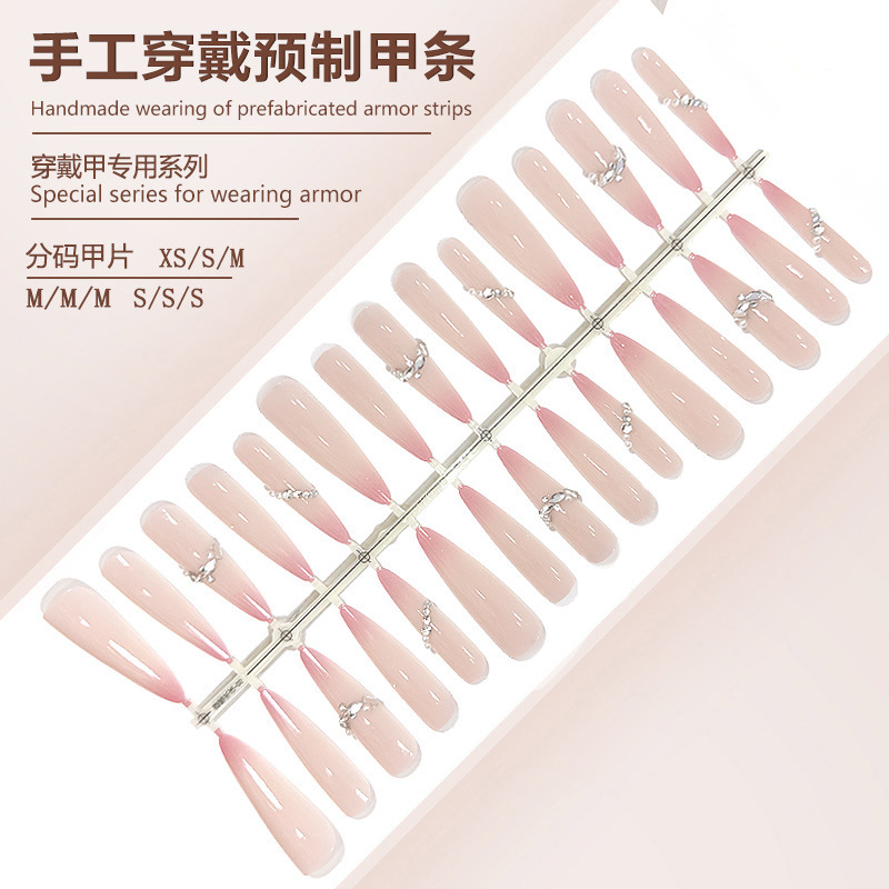 S308-预制甲成品穿戴甲温柔水润粉调渐变纯欲长尖细狗可拆卸甲片|undefined