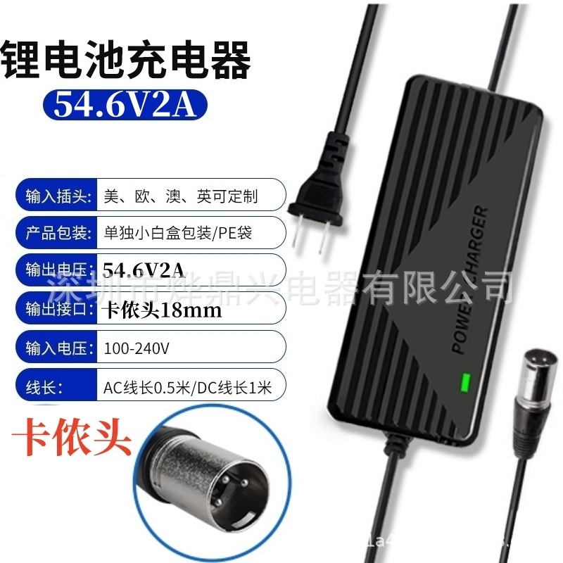 54.6V2A リチウム電池充電器 48V シロップ ハーレー電動スクーター充電器|undefined