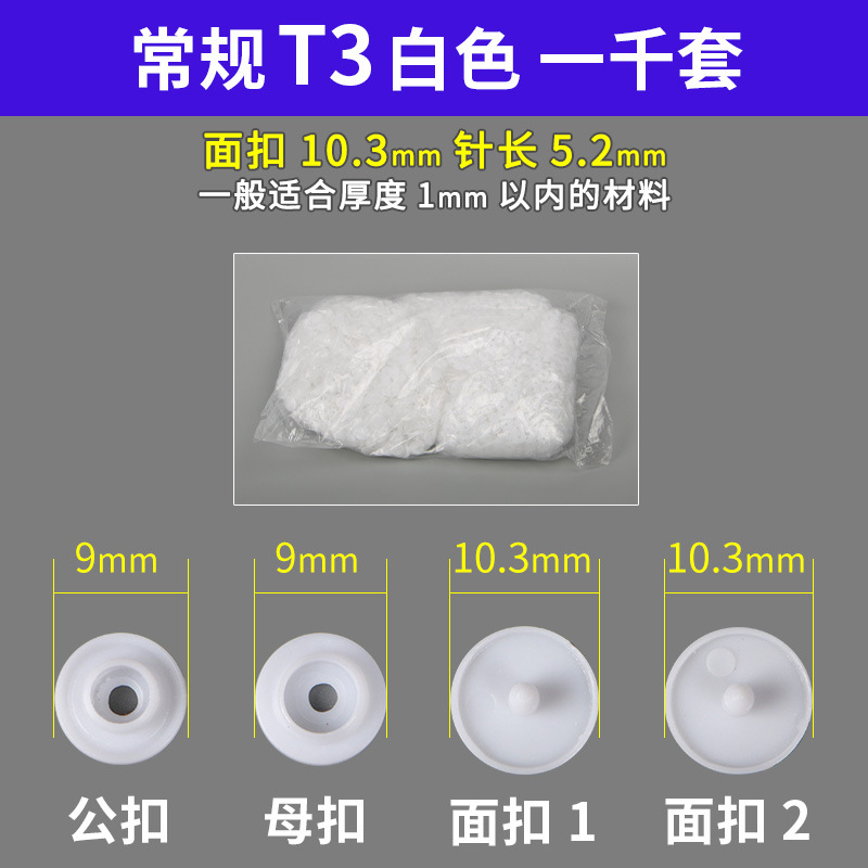 Botones a presión de plástico T3/T5/T8 para carpeta y ropa, al por mayor