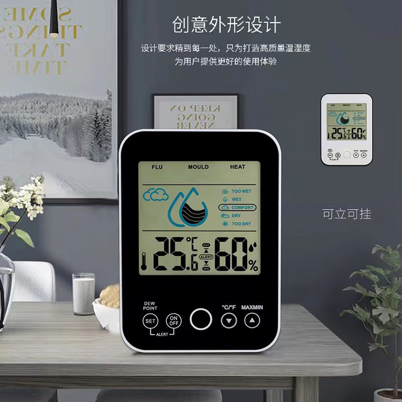 壁挂式温湿度计家用高精度立式电子温湿度计批发