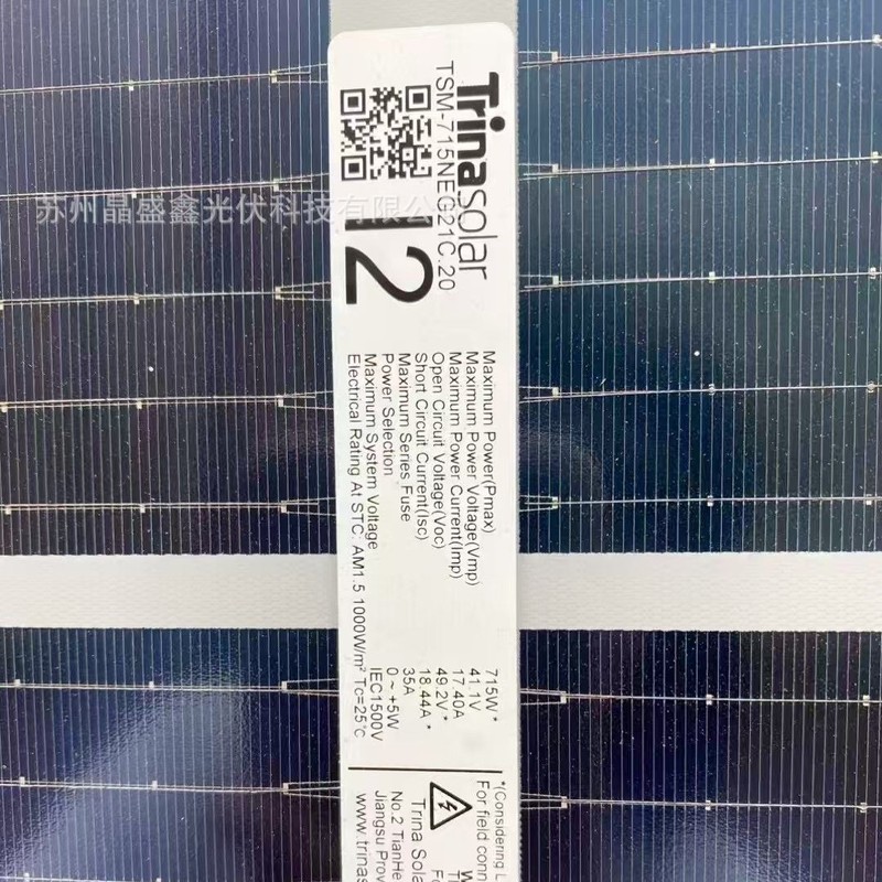 天合双ガラス両面715ワット太陽光パネル発電パネル電池パネルモジュール戸用発電所分散|undefined