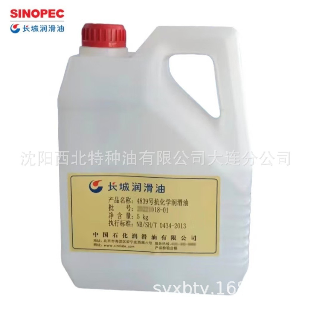 大连批发长城4838、4839、4840抗化学介质润滑油 长城签约代理商