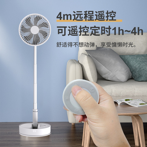 Junhong electric fan household desktop folding floor fan outdoor camping charging shaking head portable fan wholesale