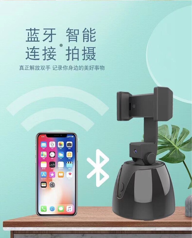 顔ネット赤360度知能フォロー神器ディザトーン生中継追跡撮影安定器携帯電話雲台|undefined